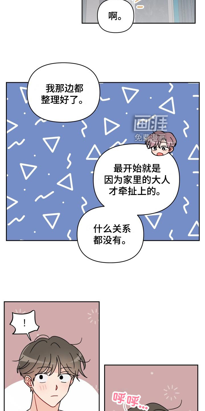 第23话12