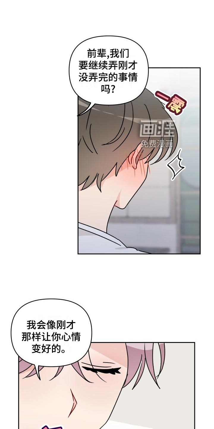 第23话20
