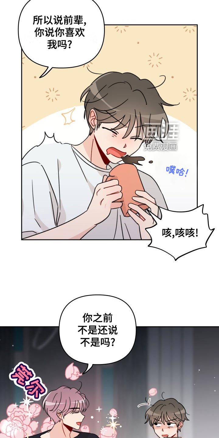第23话3