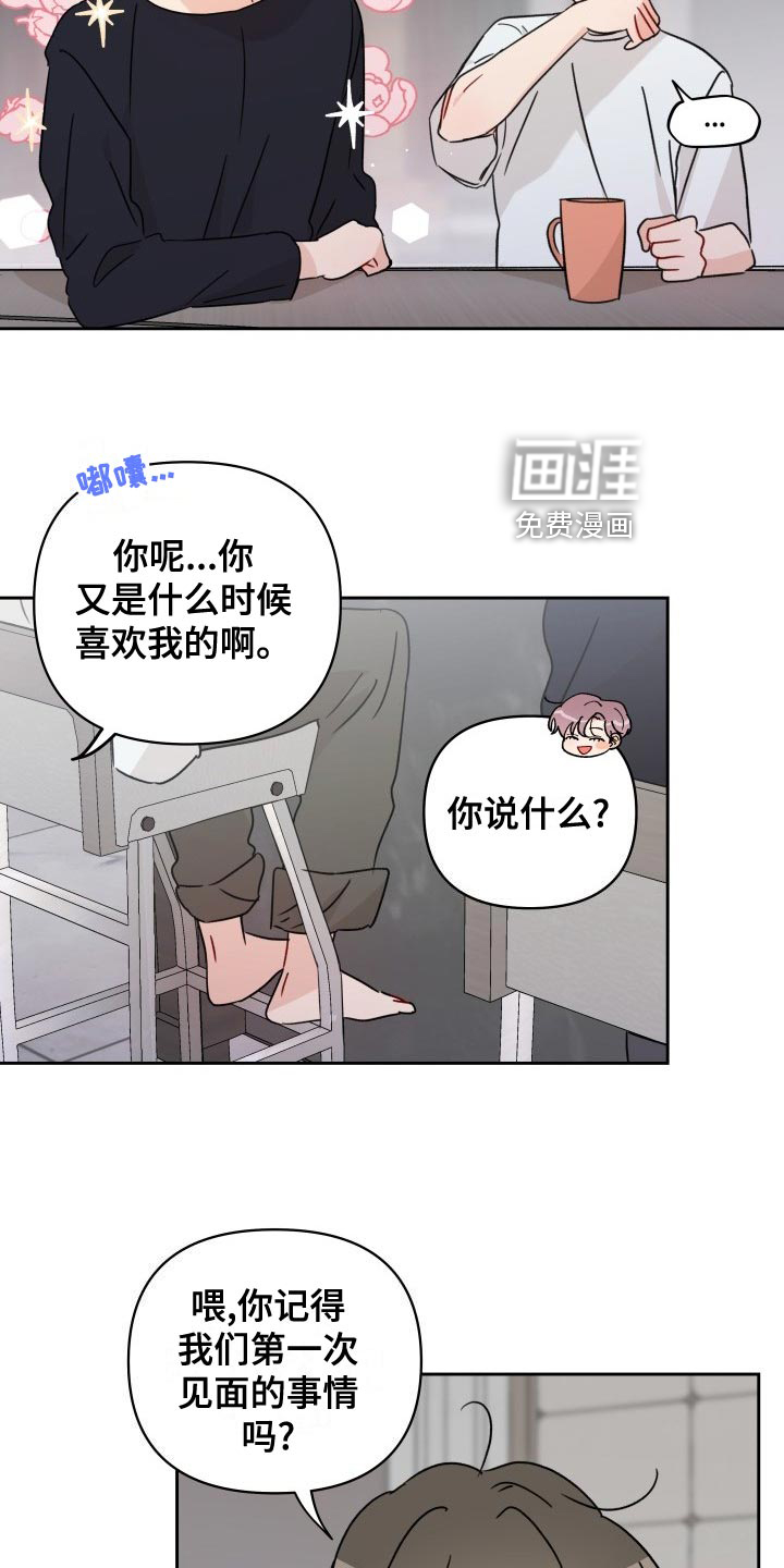 第23话4