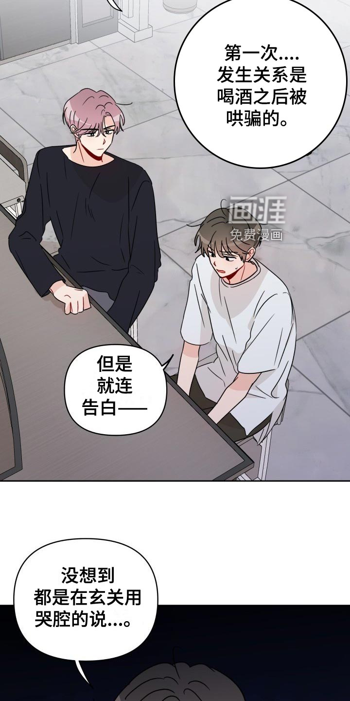 第23话7