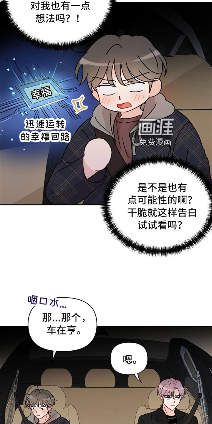 第21话4