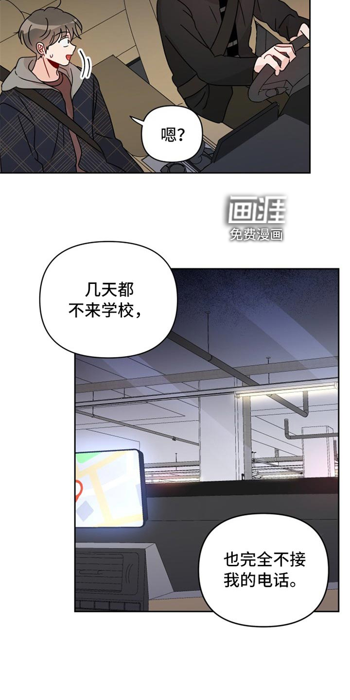 第21话7