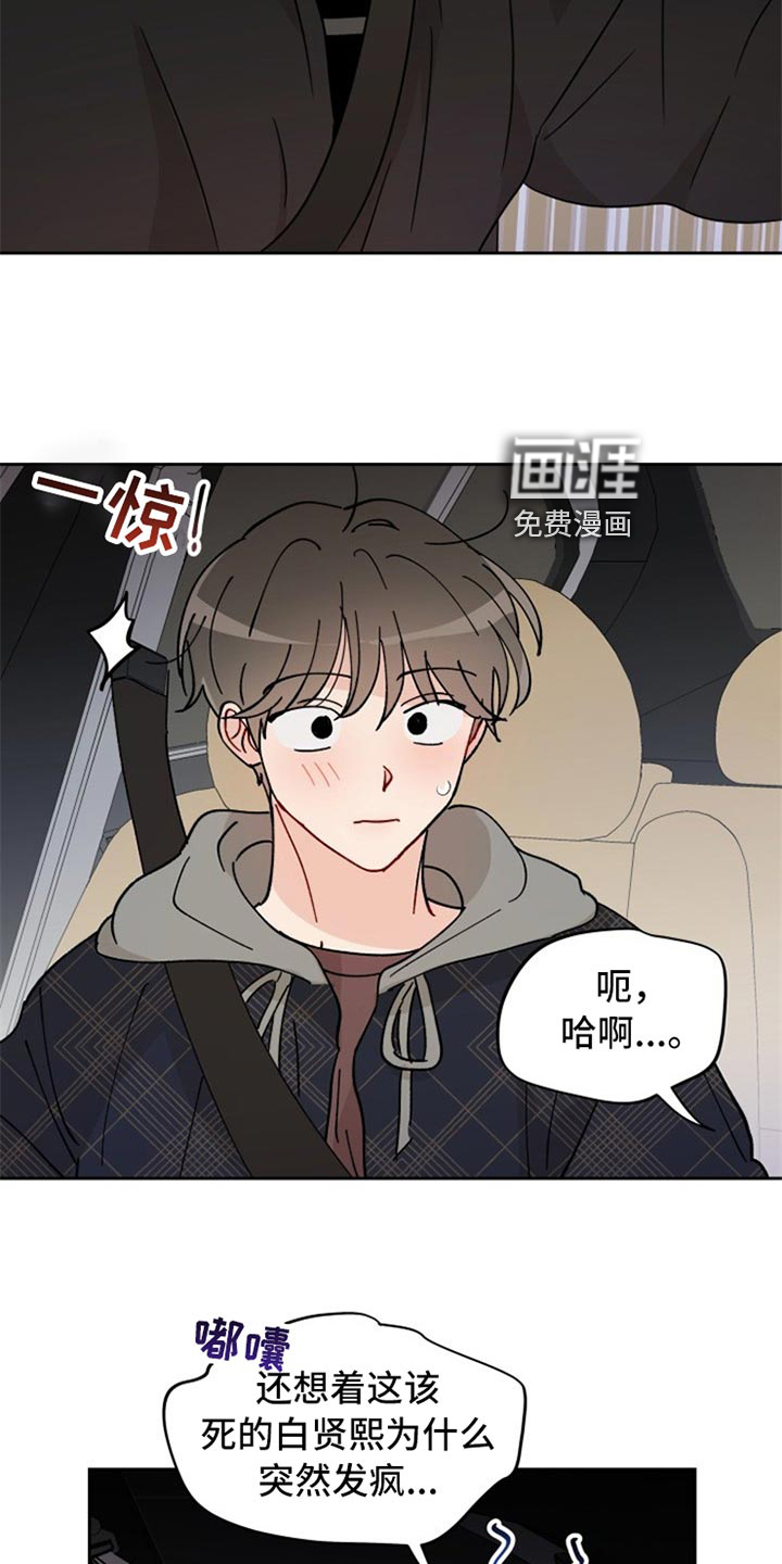 第21话9