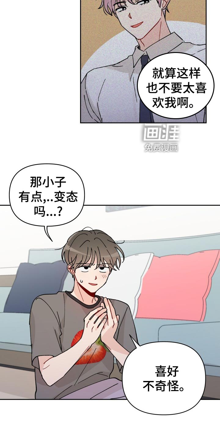 第19话5