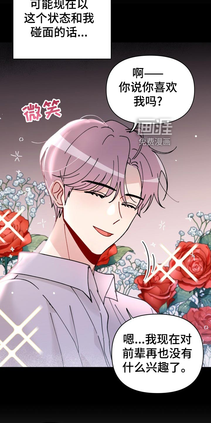 第19话7