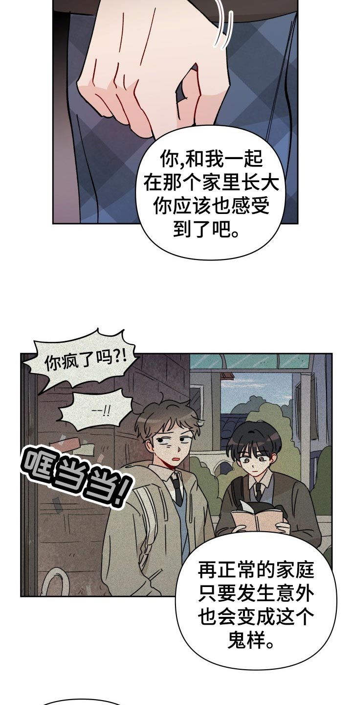 第18话12