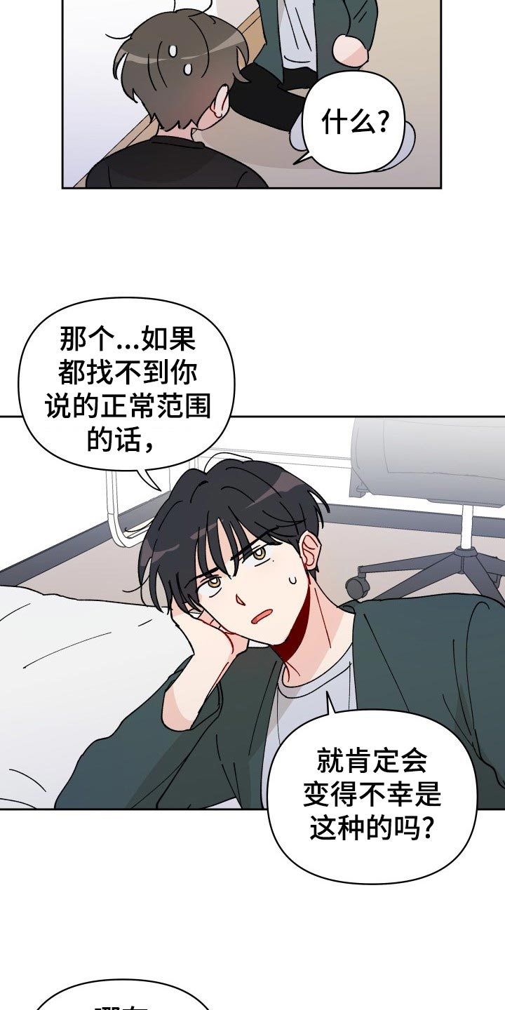 第18话14