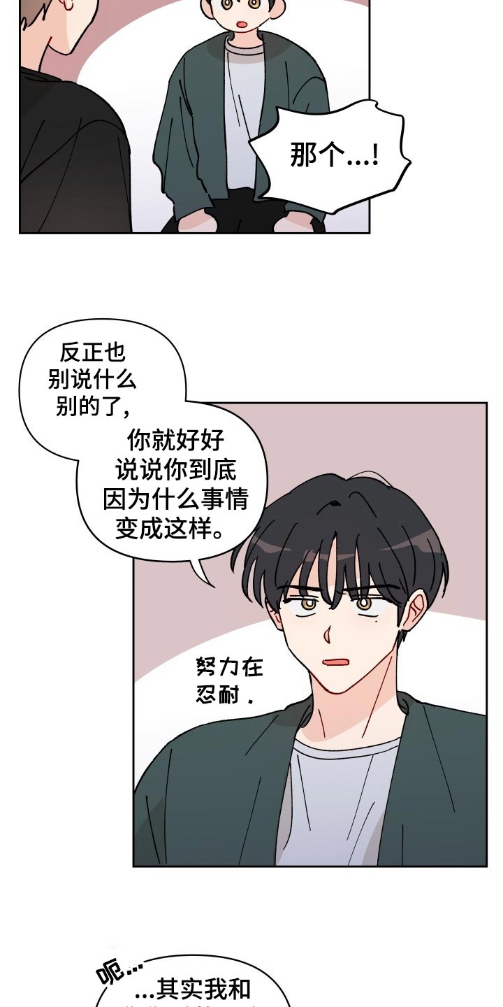 第18话16