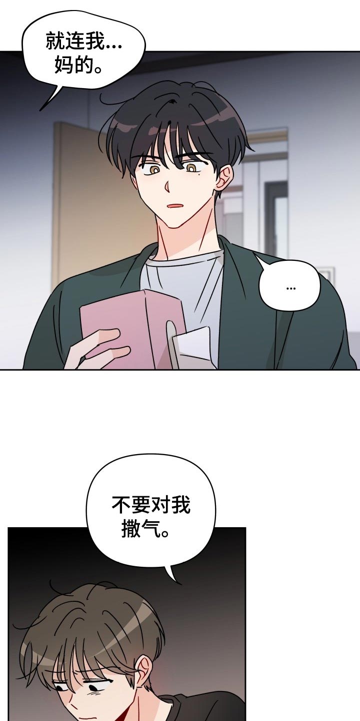 第18话3