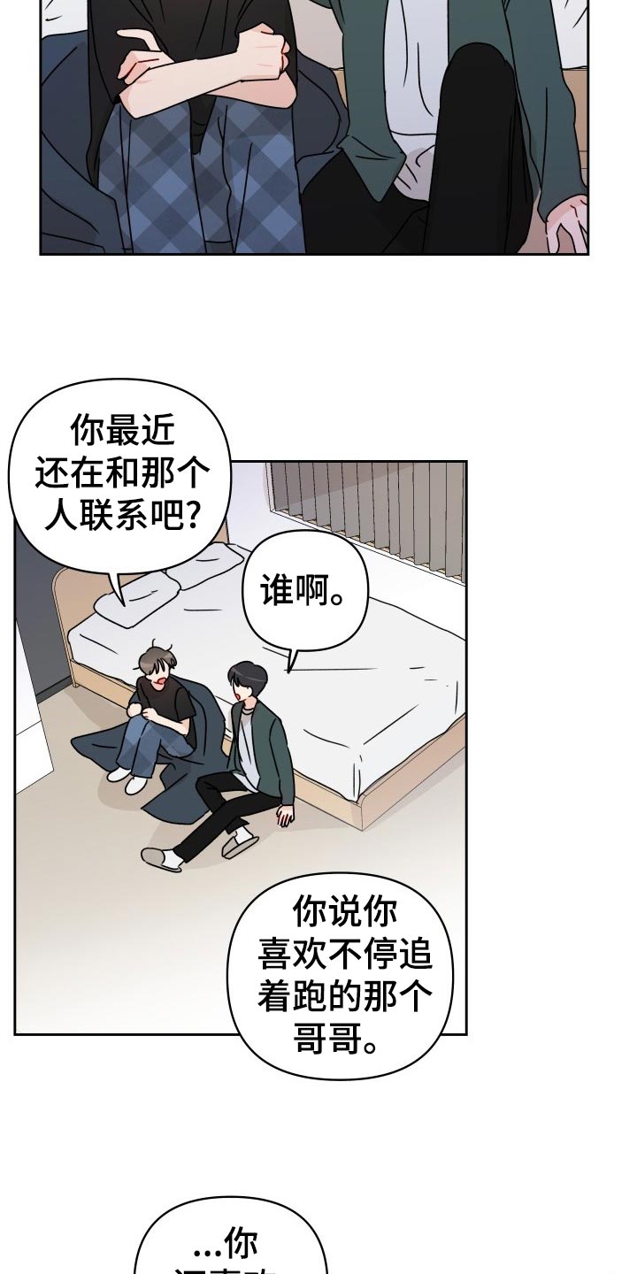 第18话5