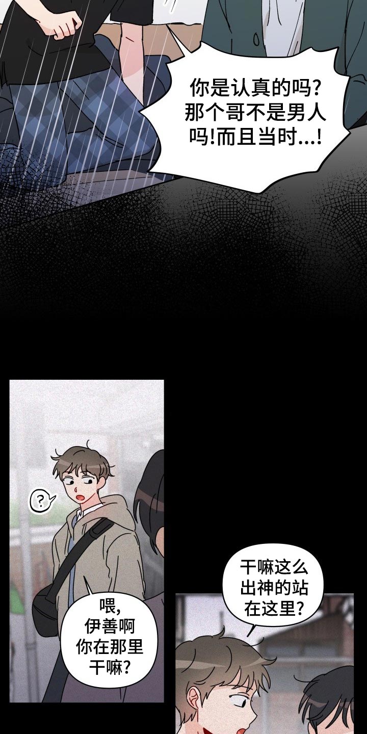 第18话7