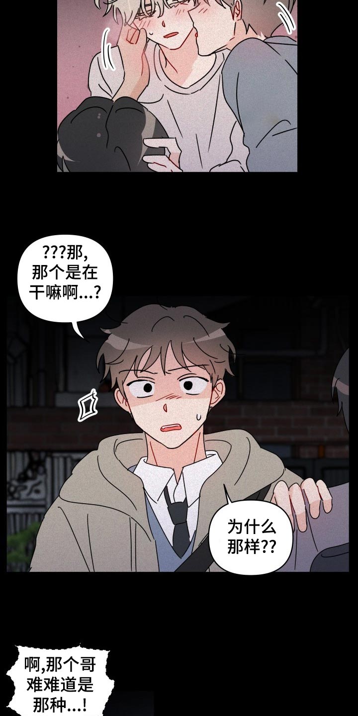 第18话9