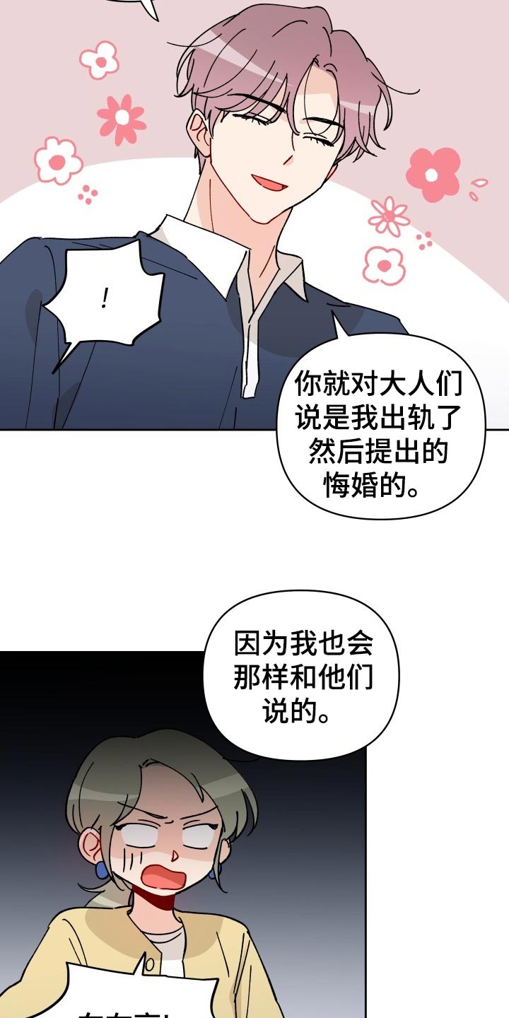 第17话12