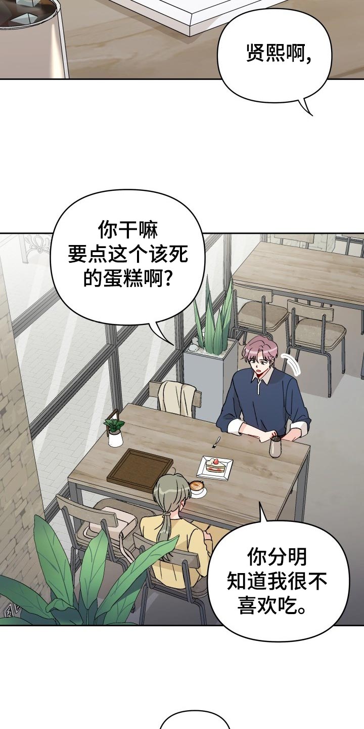 第17话3