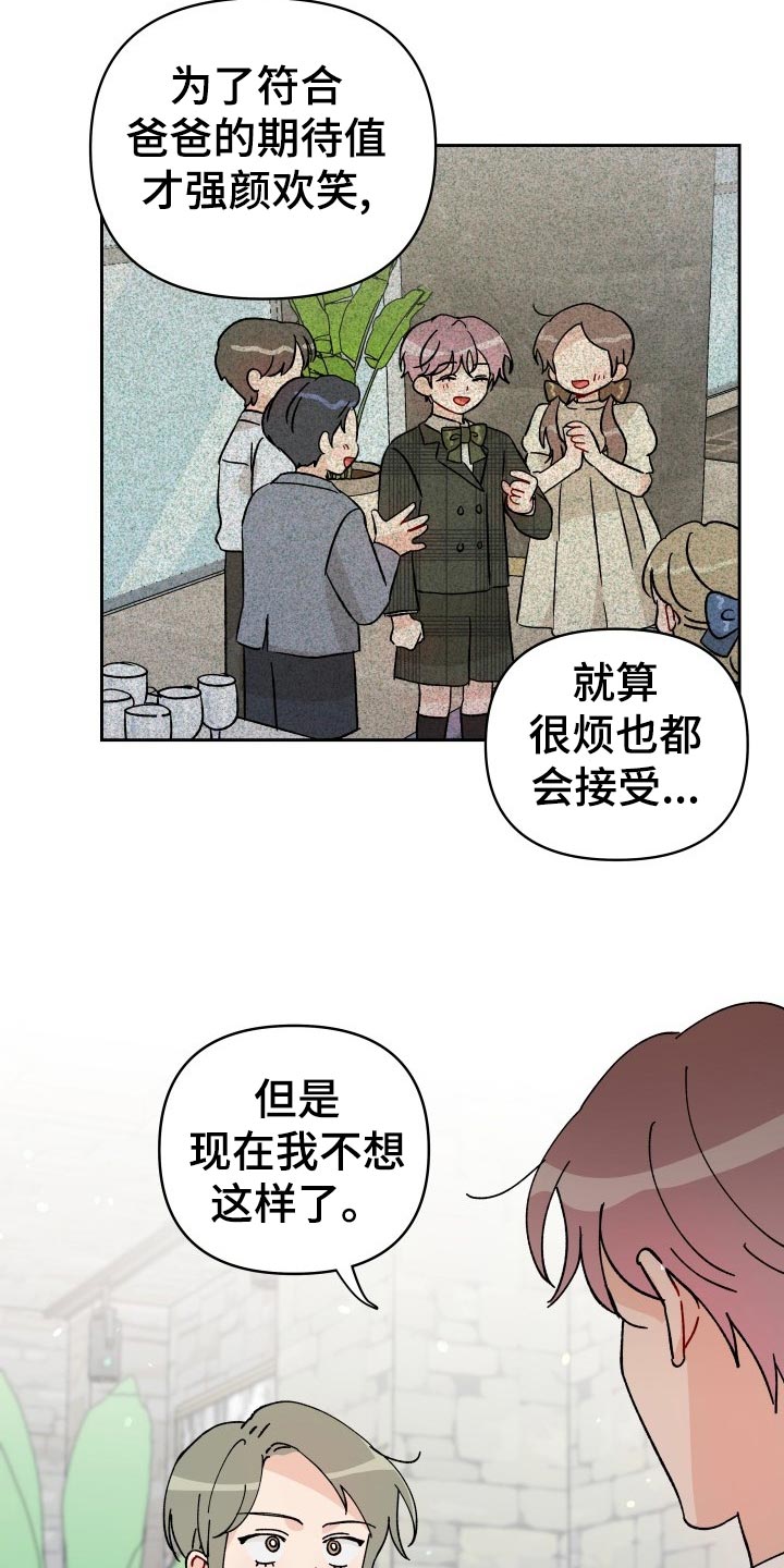 第17话6
