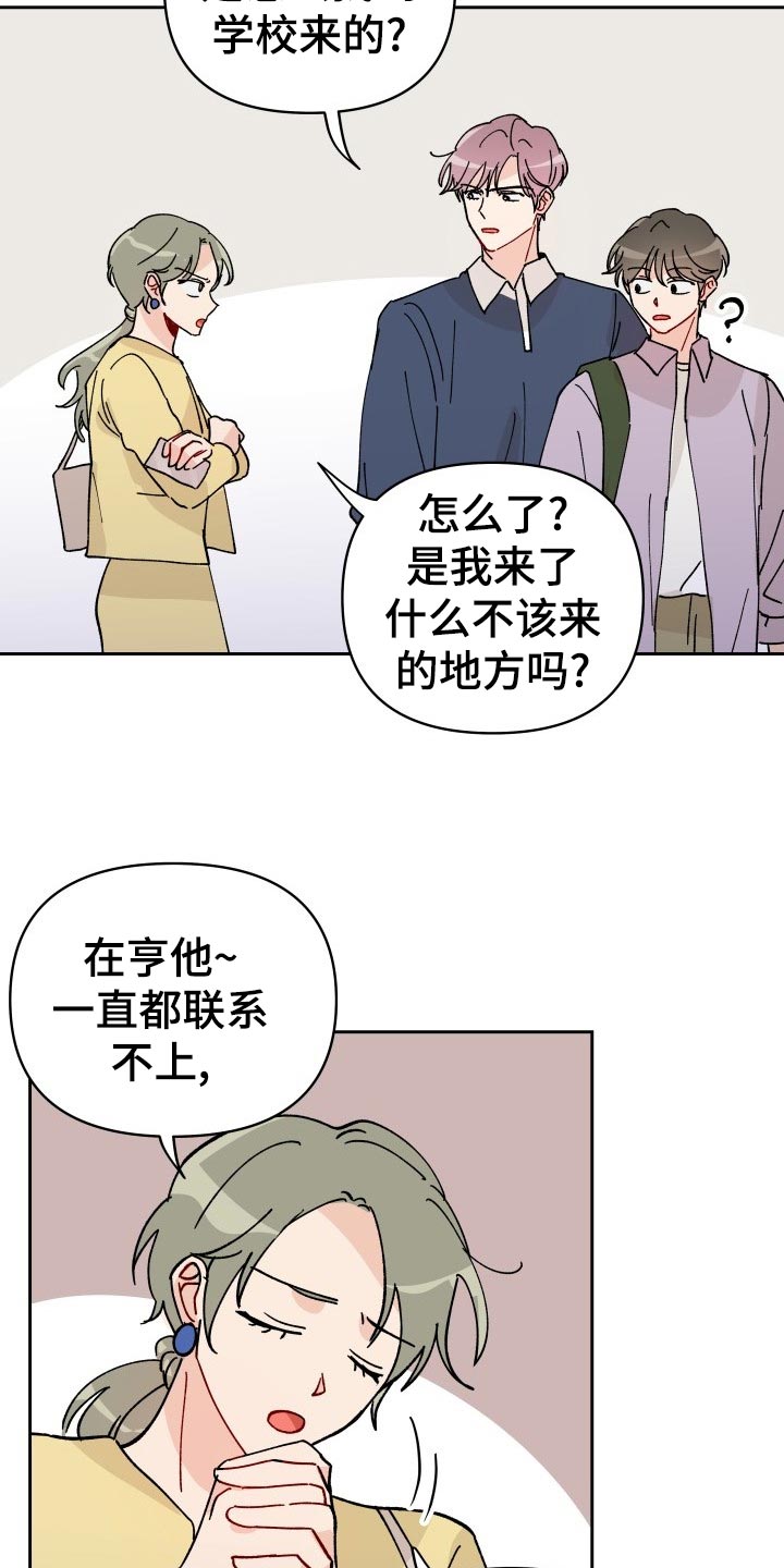 第16话14