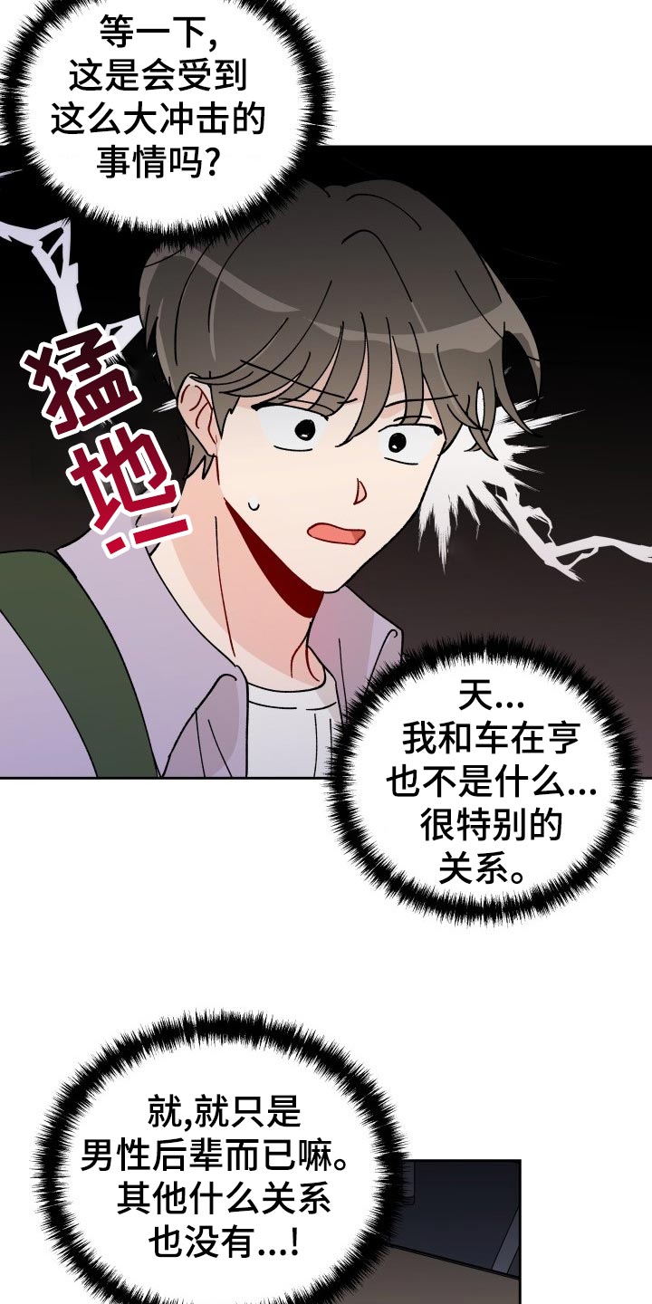 第16话19