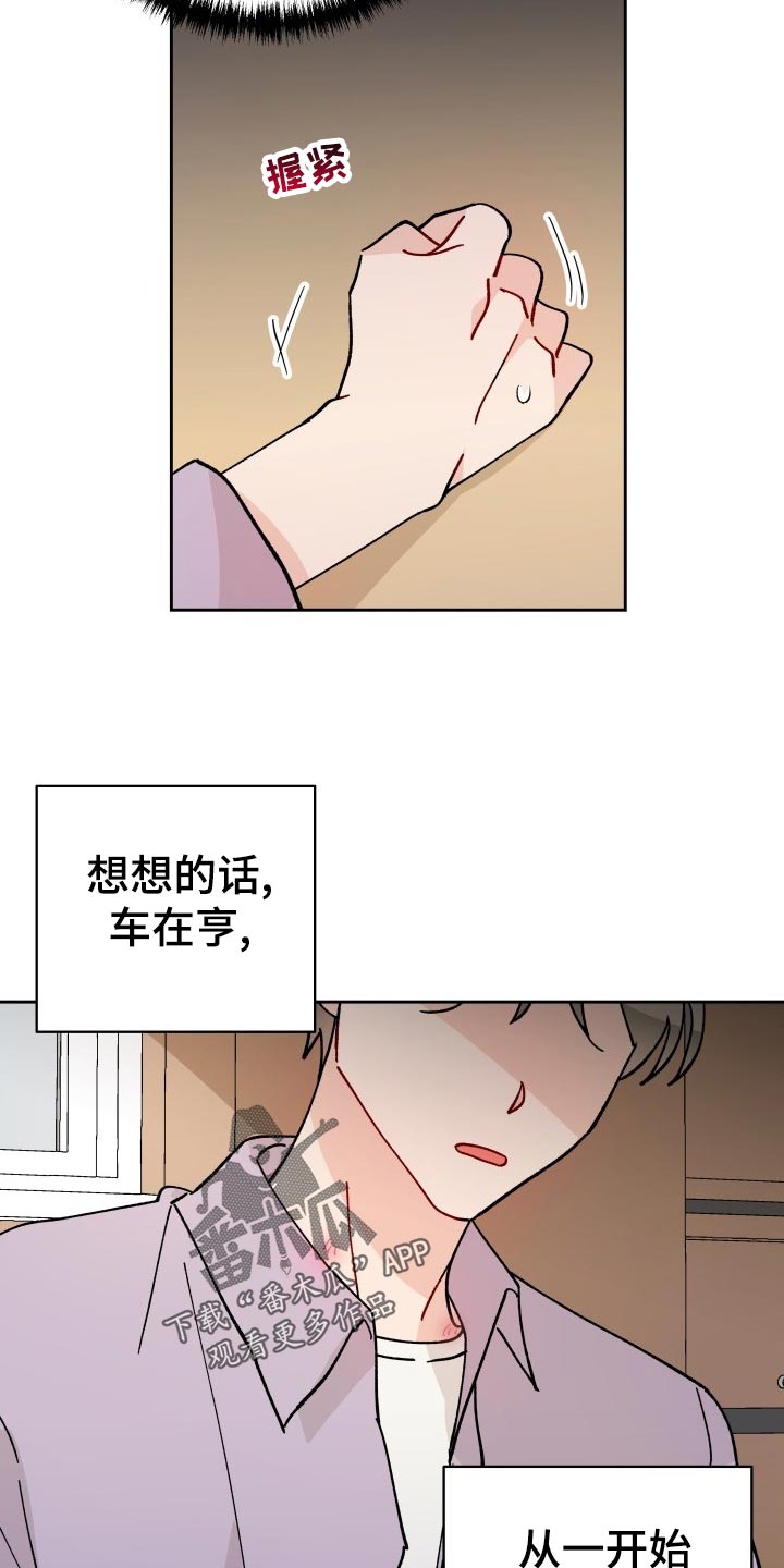第16话20