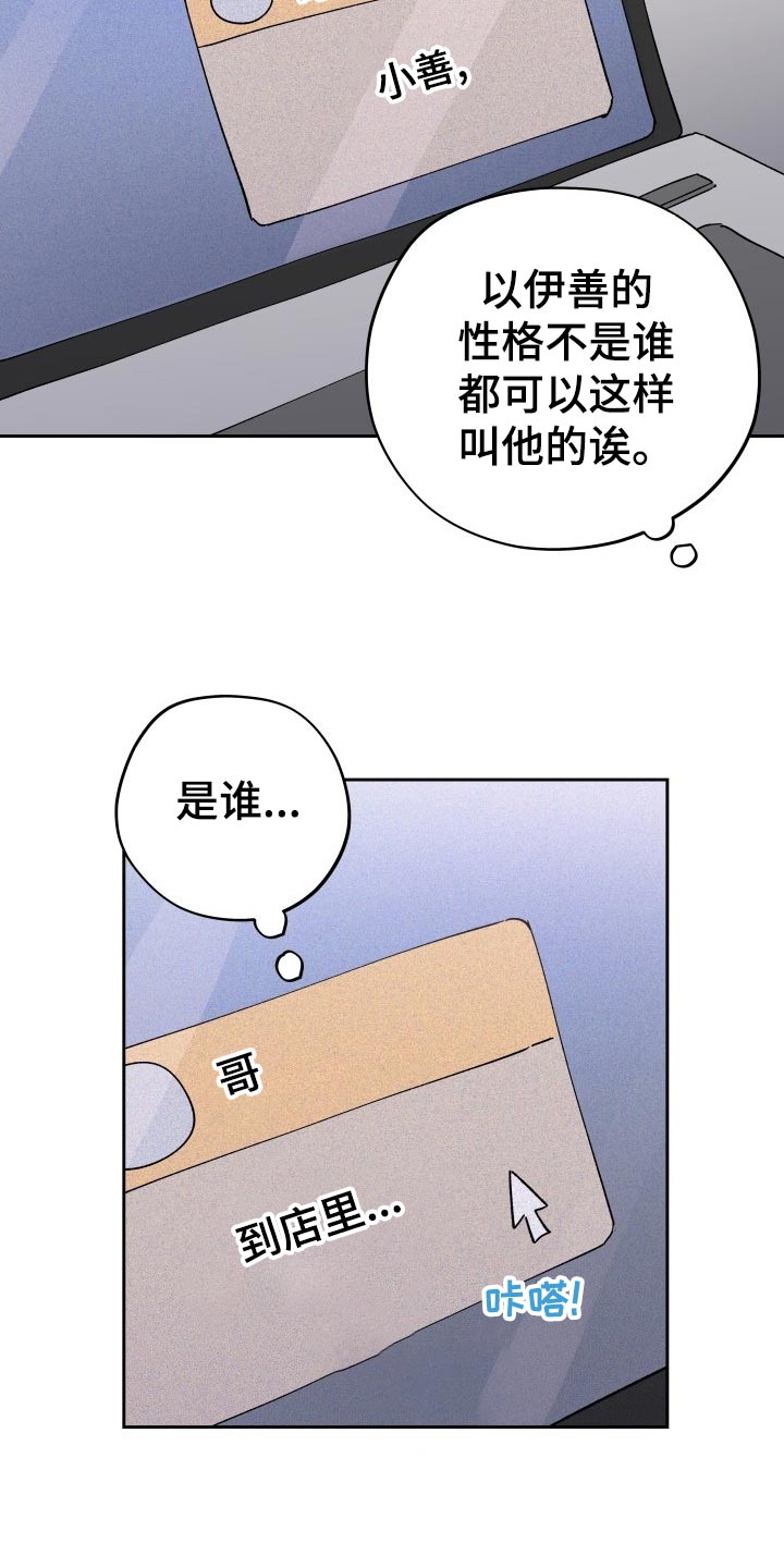 第16话3
