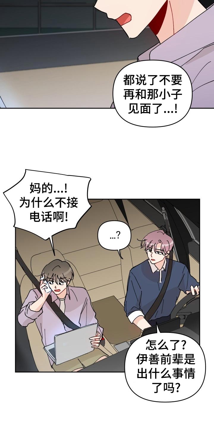 第16话5