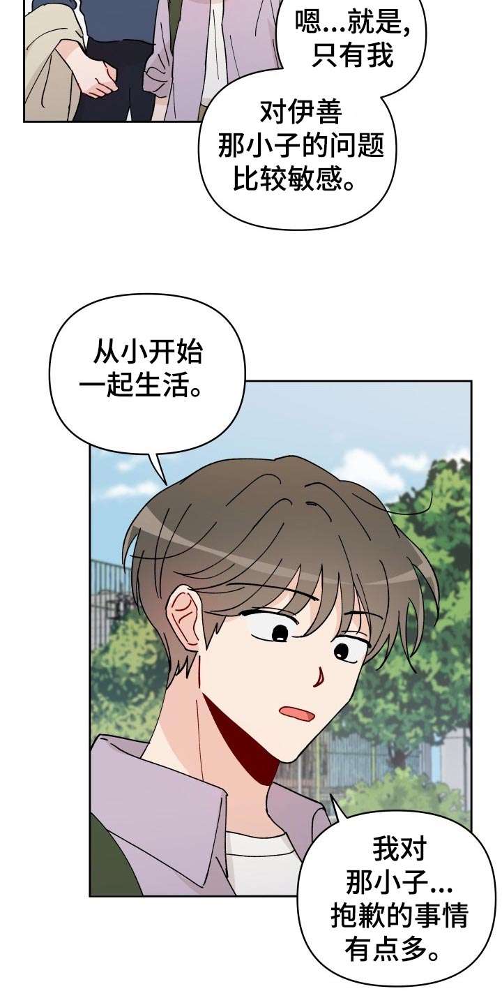第16话7