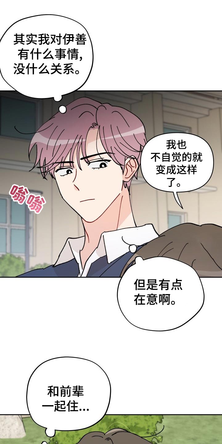 第16话8