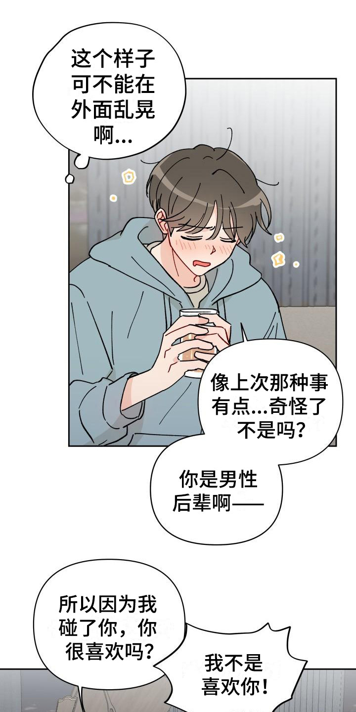 第14话10