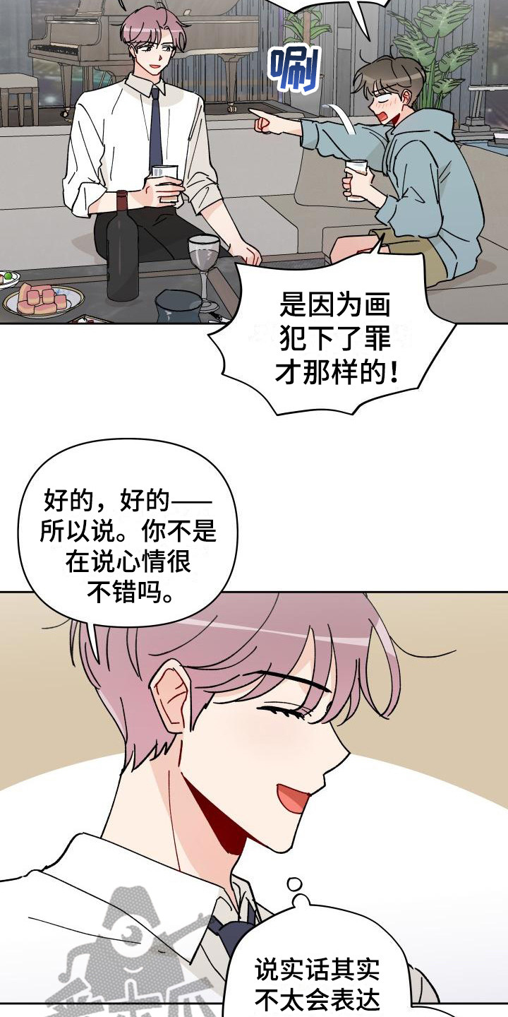 第14话11