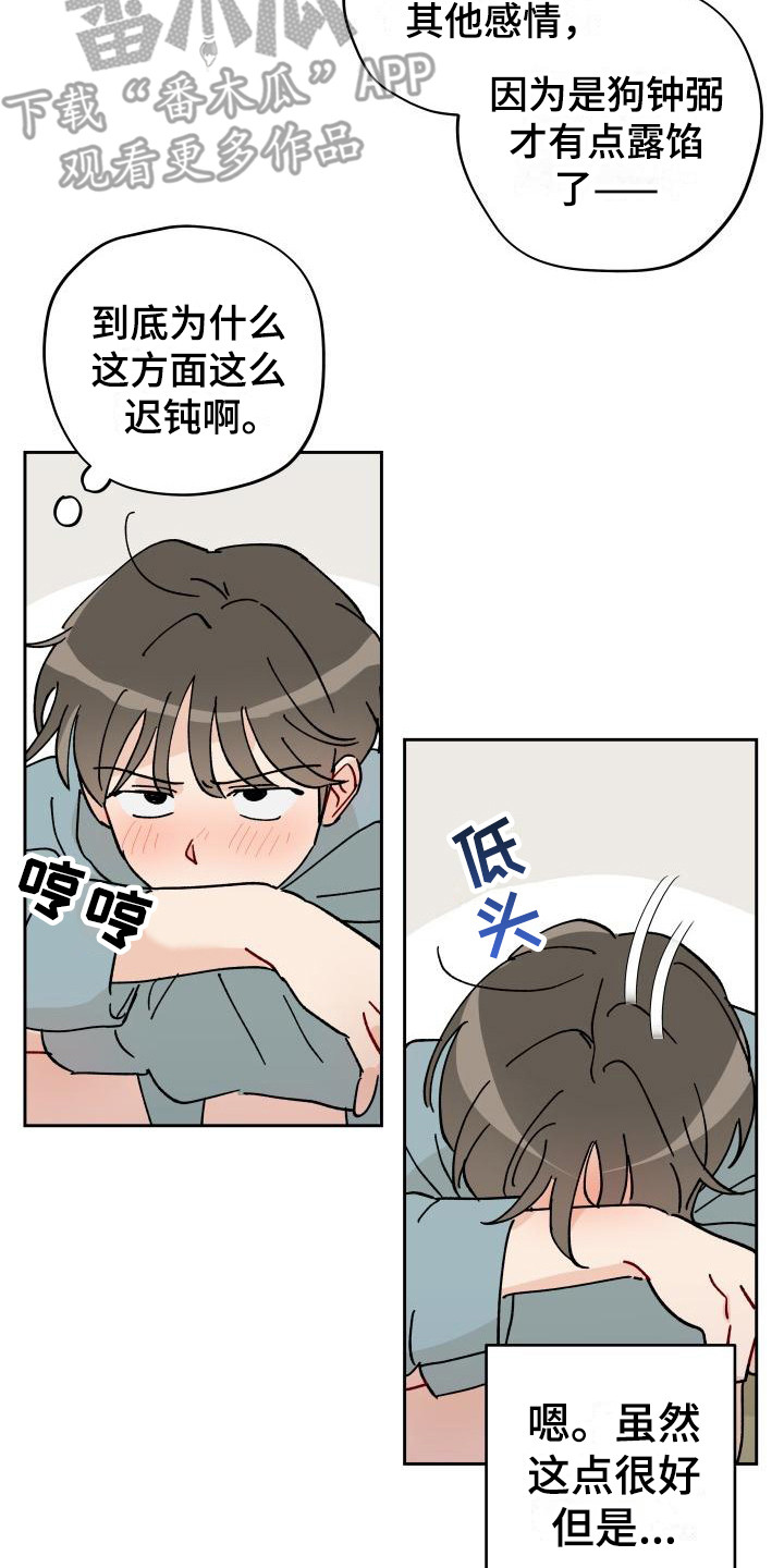 第14话12