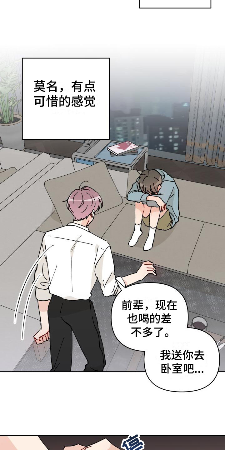 第14话13