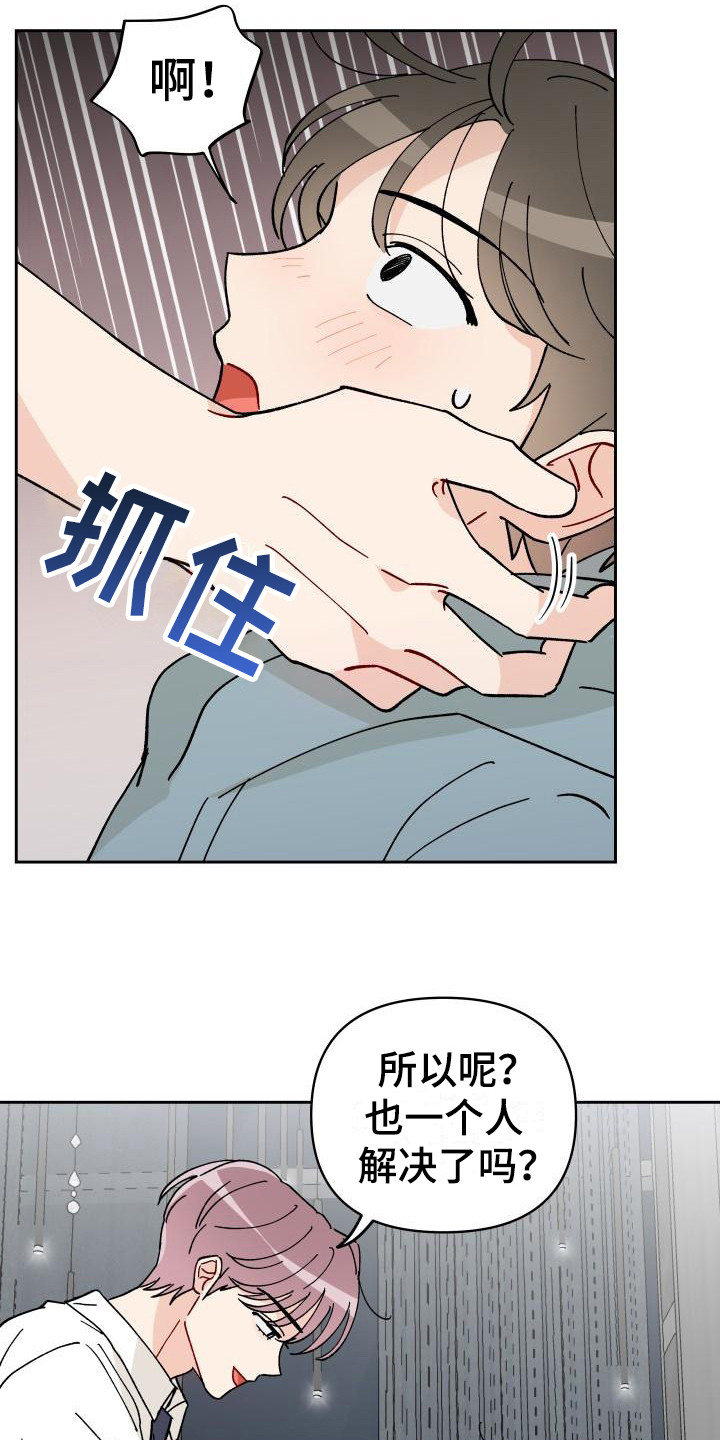 第14话15