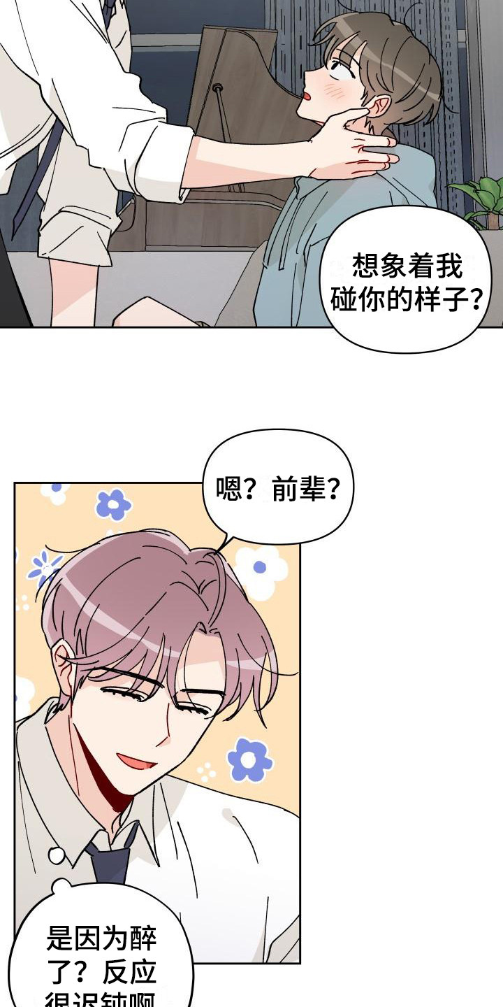 第14话16