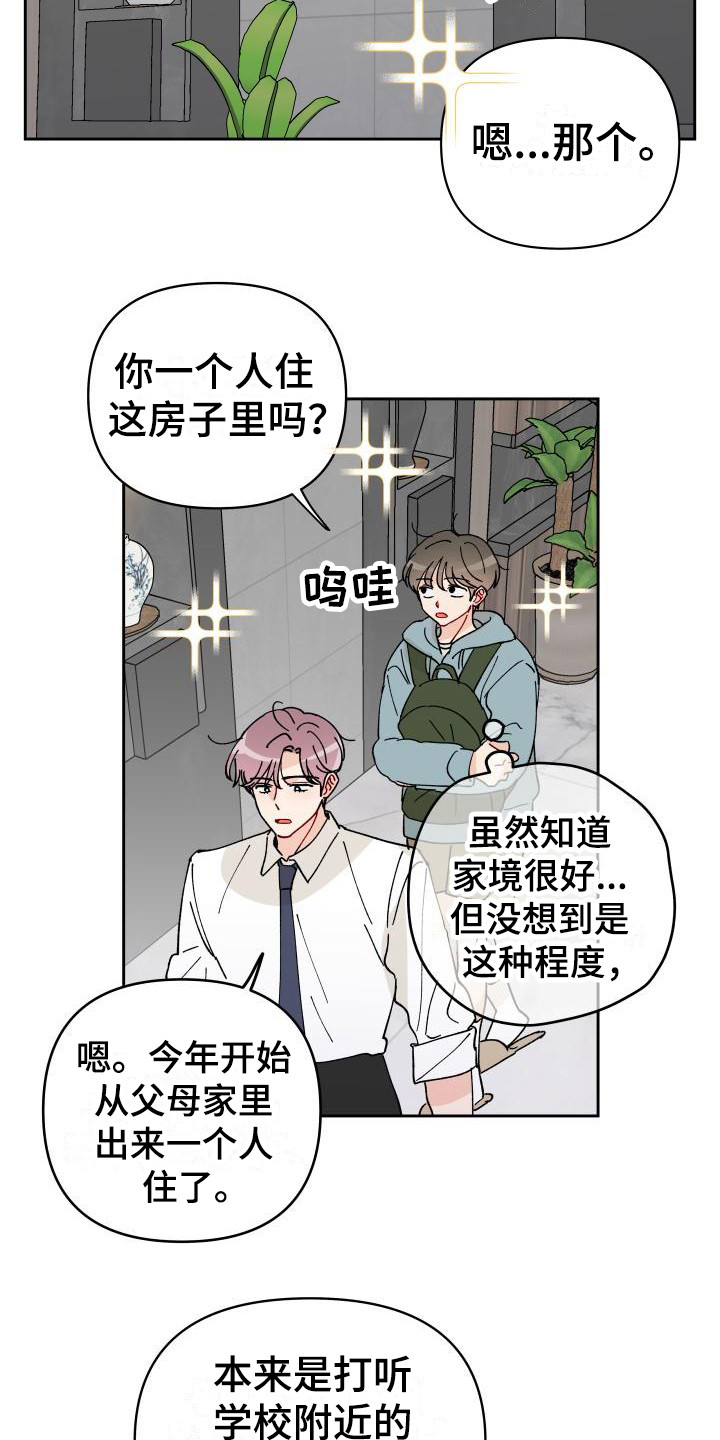 第14话2