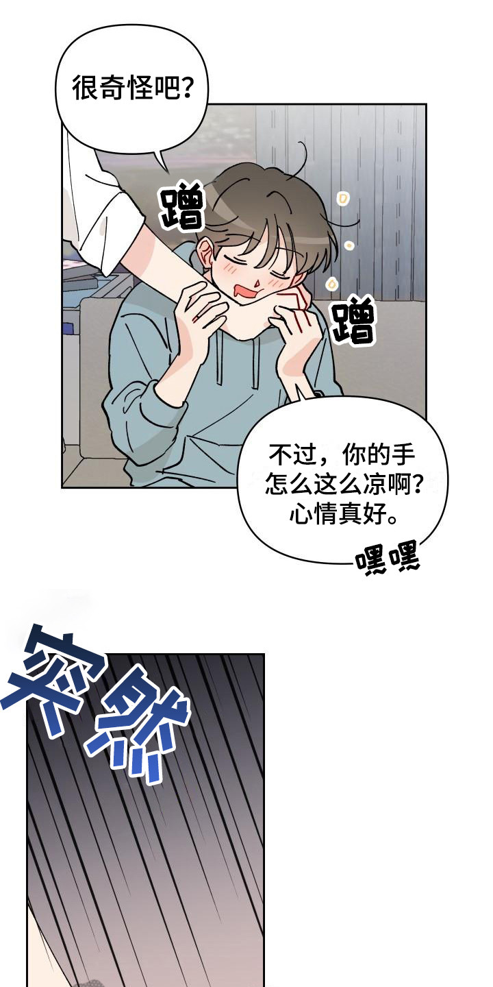 第14话20