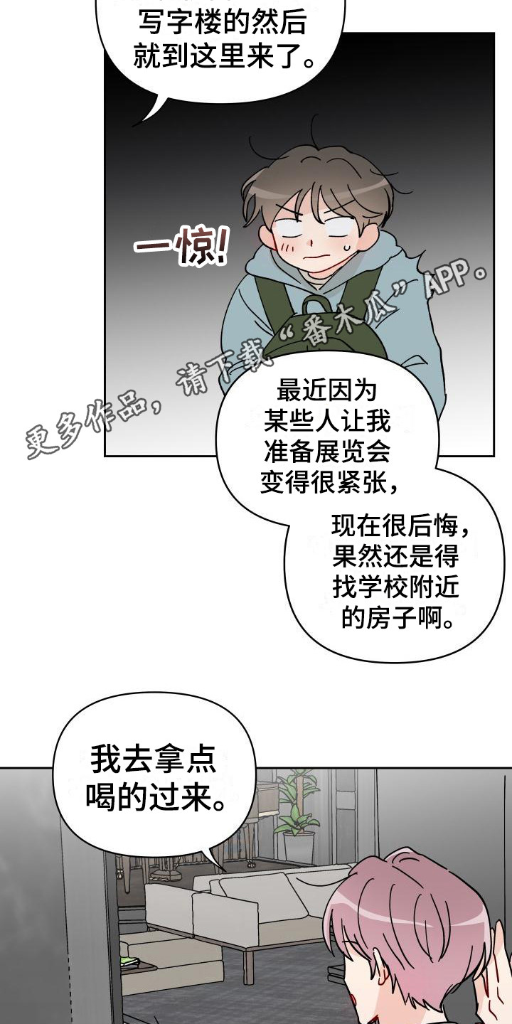 第14话3