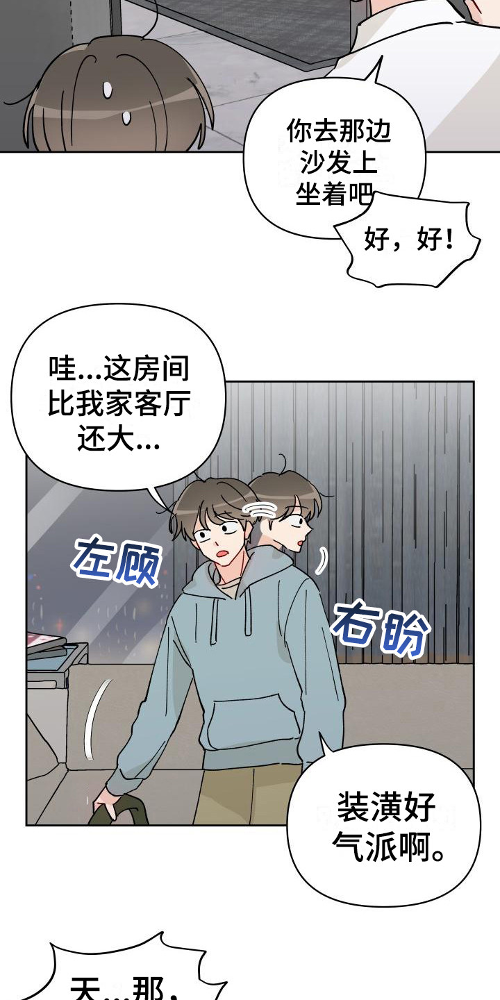 第14话4