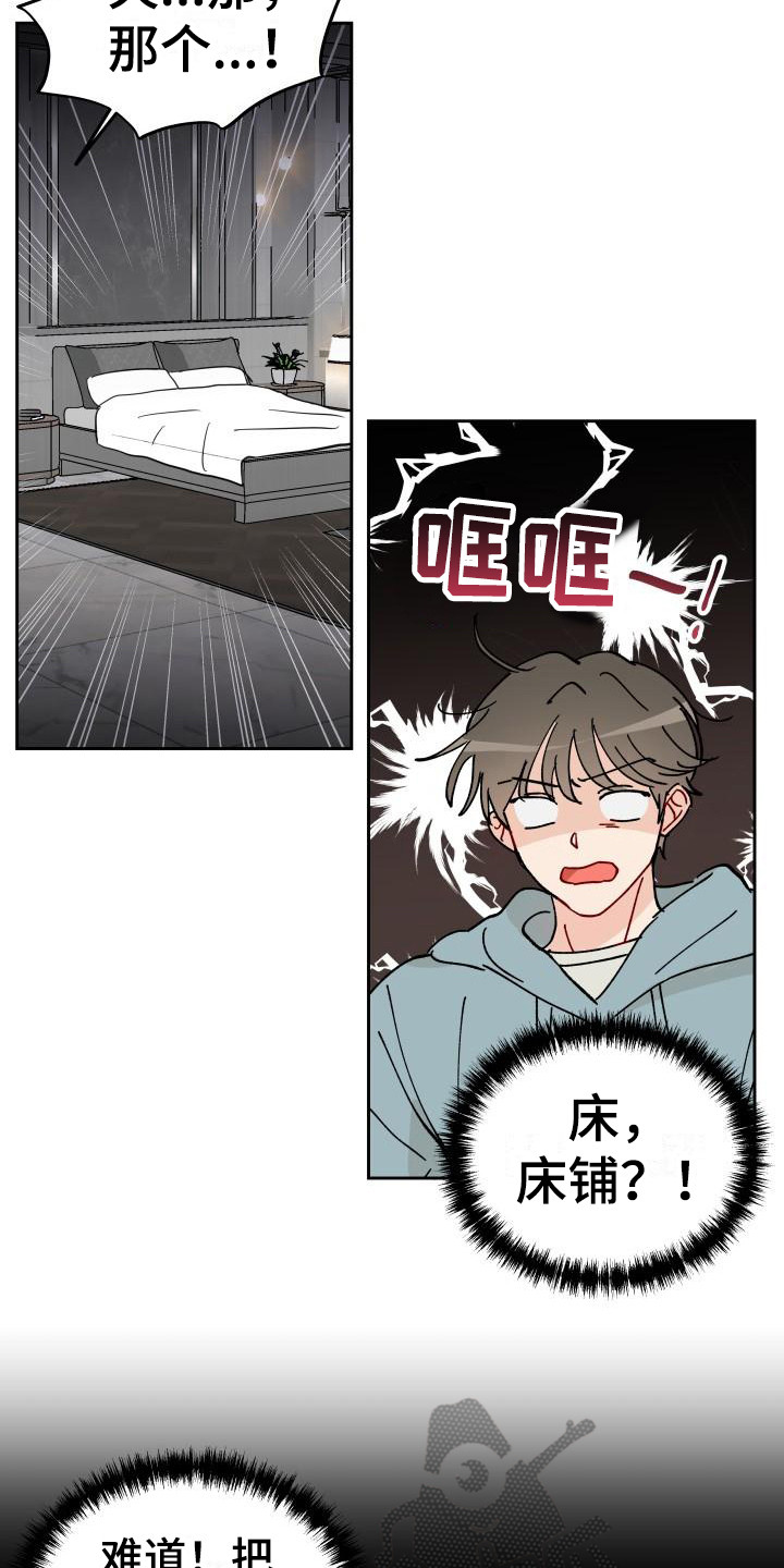 第14话5