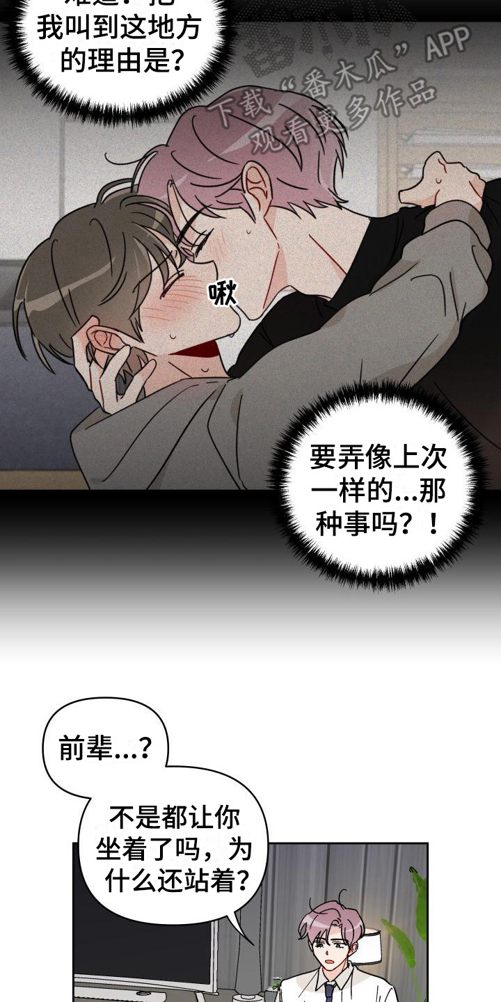 第14话6
