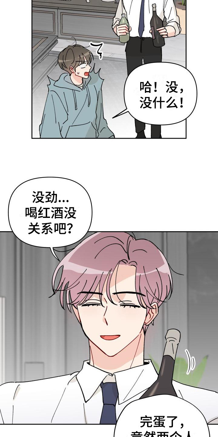 第14话7