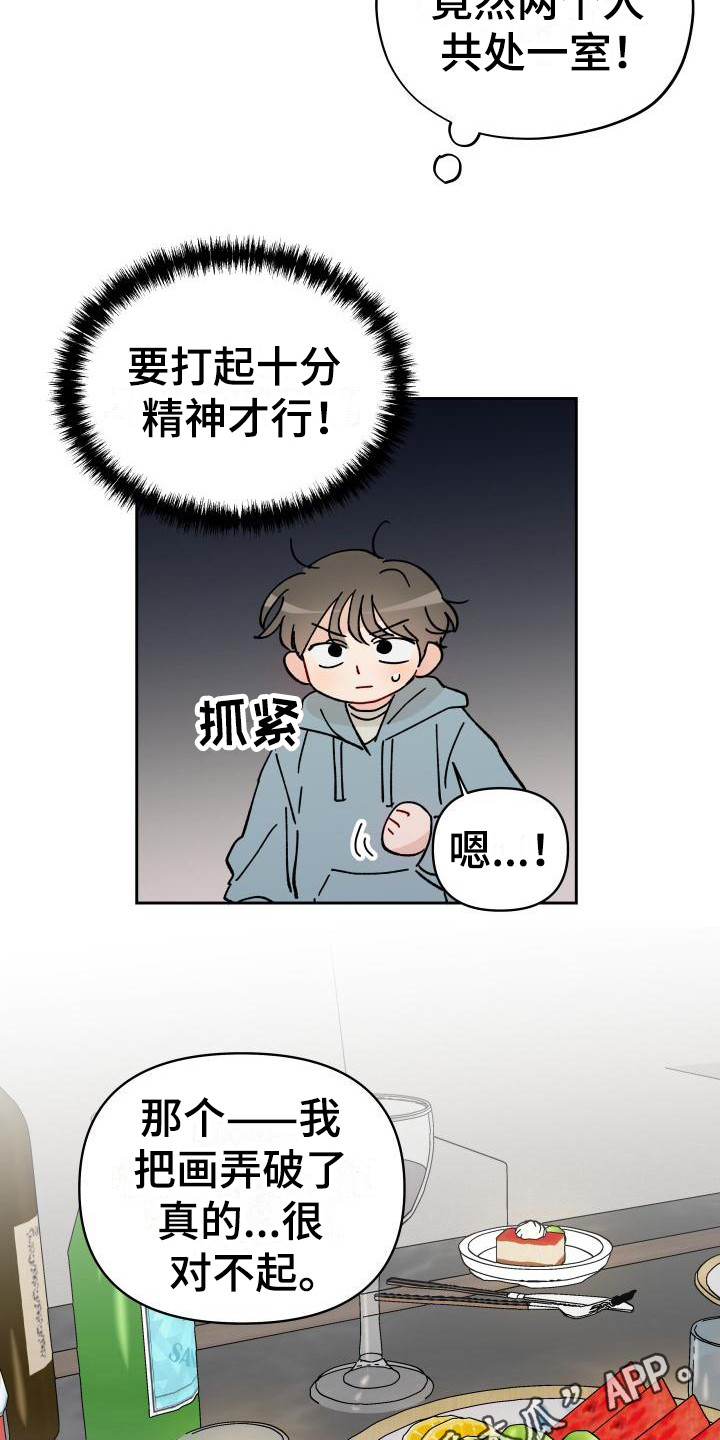 第14话8
