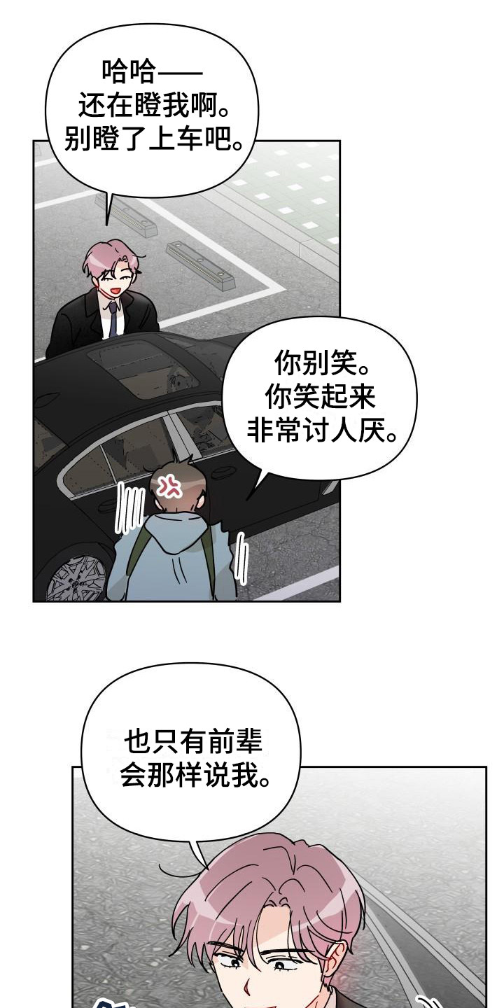第13话11