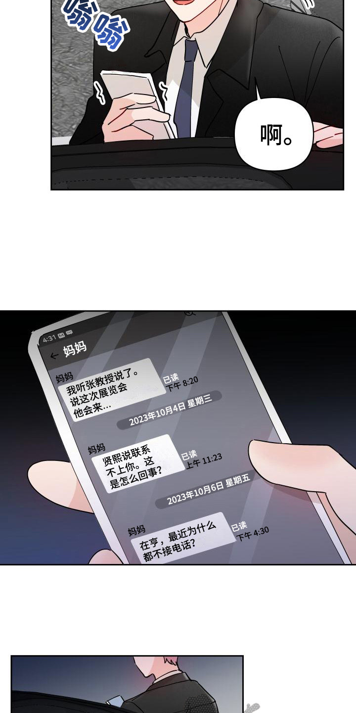 第13话12