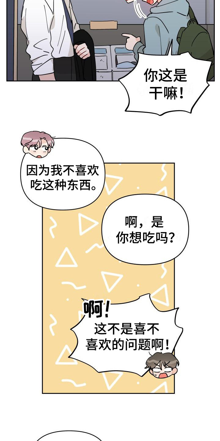 第13话3
