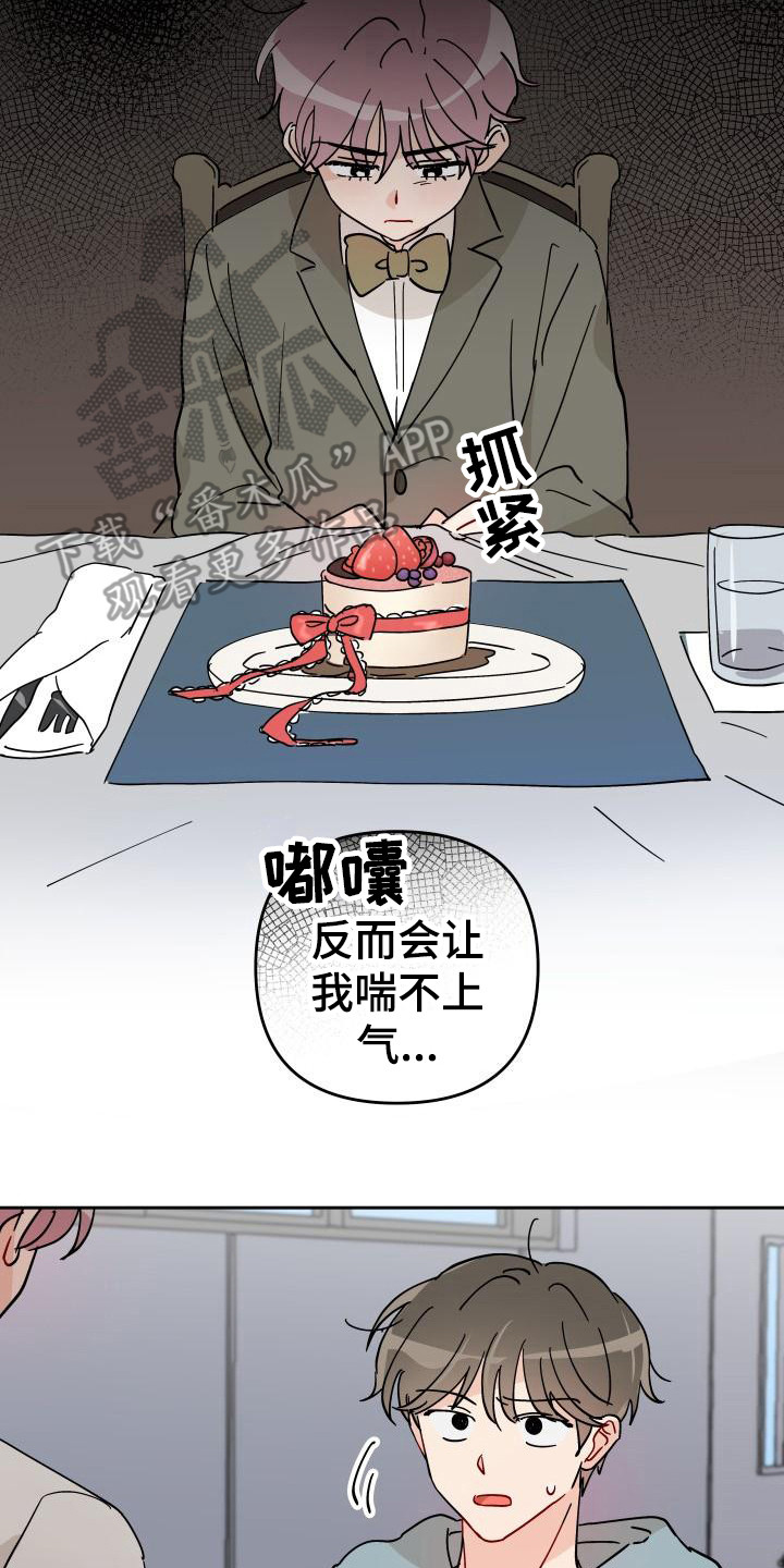 第13话7