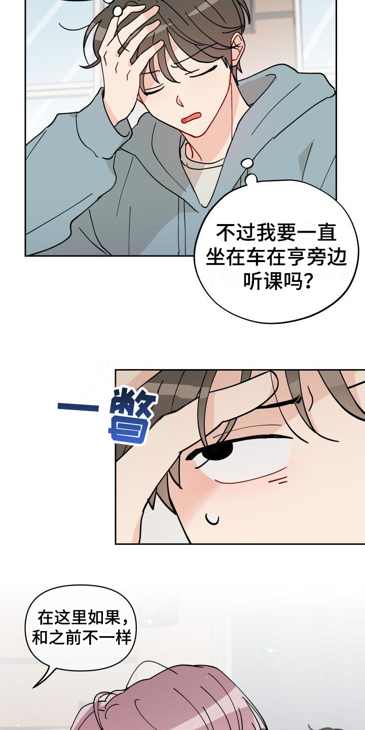 第12话7