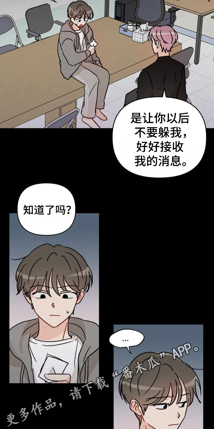 第11话12
