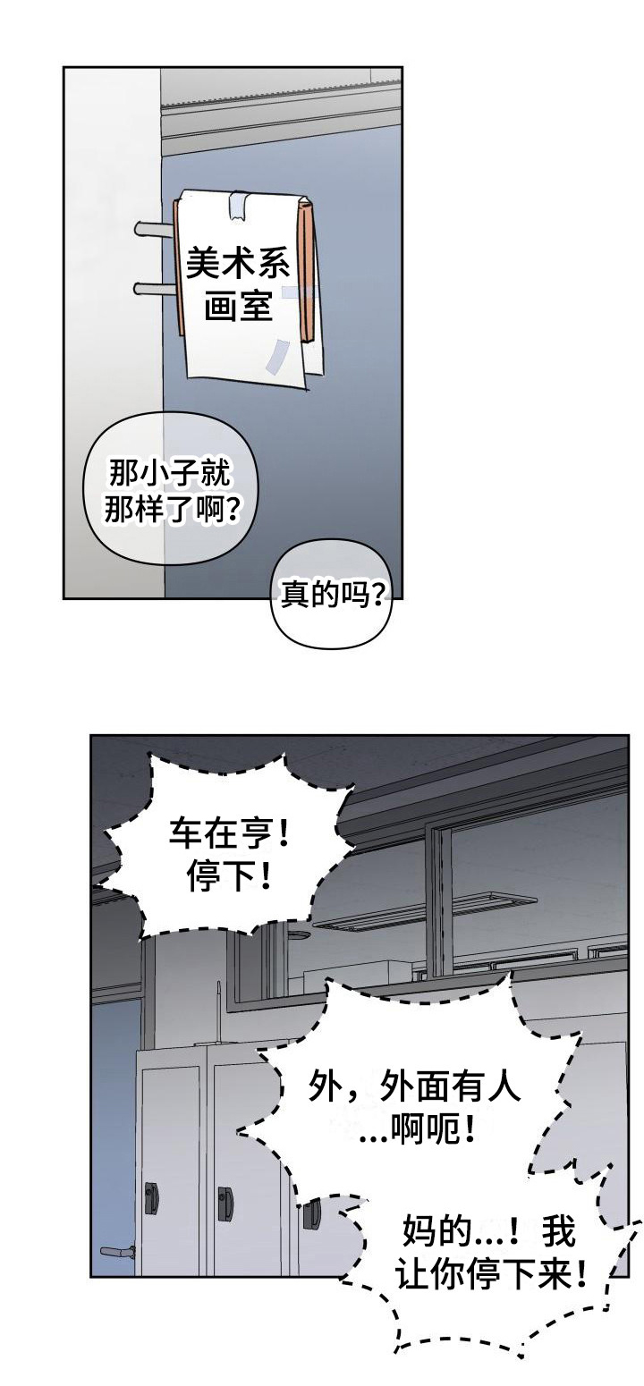 第11话3