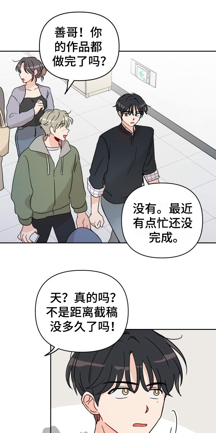 第11话4