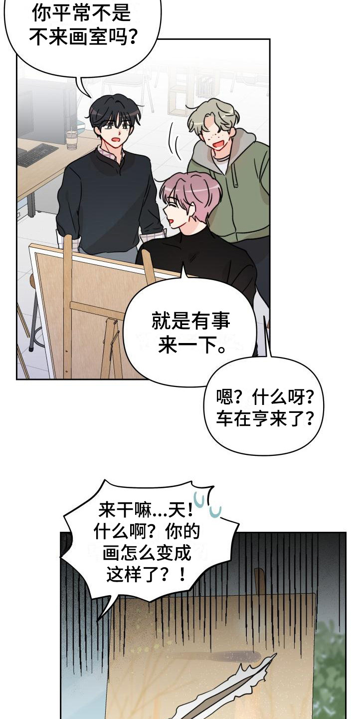 第11话8